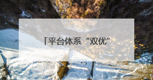 平台体系“双优” 歼-10CE画面一次带你看过瘾